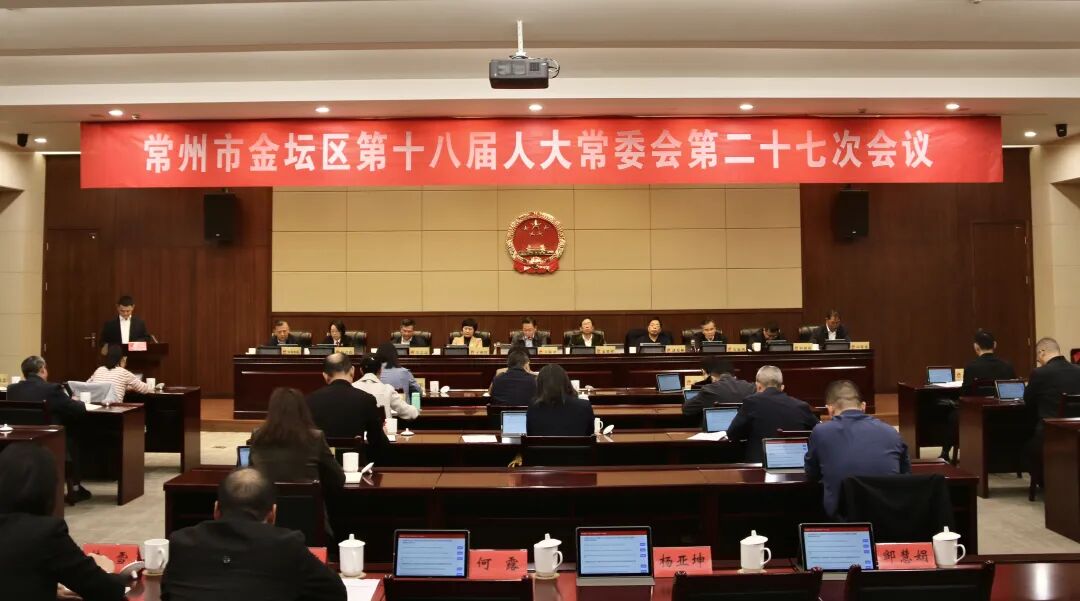 區(qū)第十八屆人大常委會第二十七次會議召開